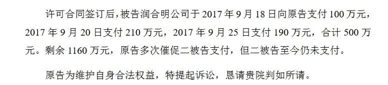 许可合同中专利全部无效，无效请求人竟是被许可方