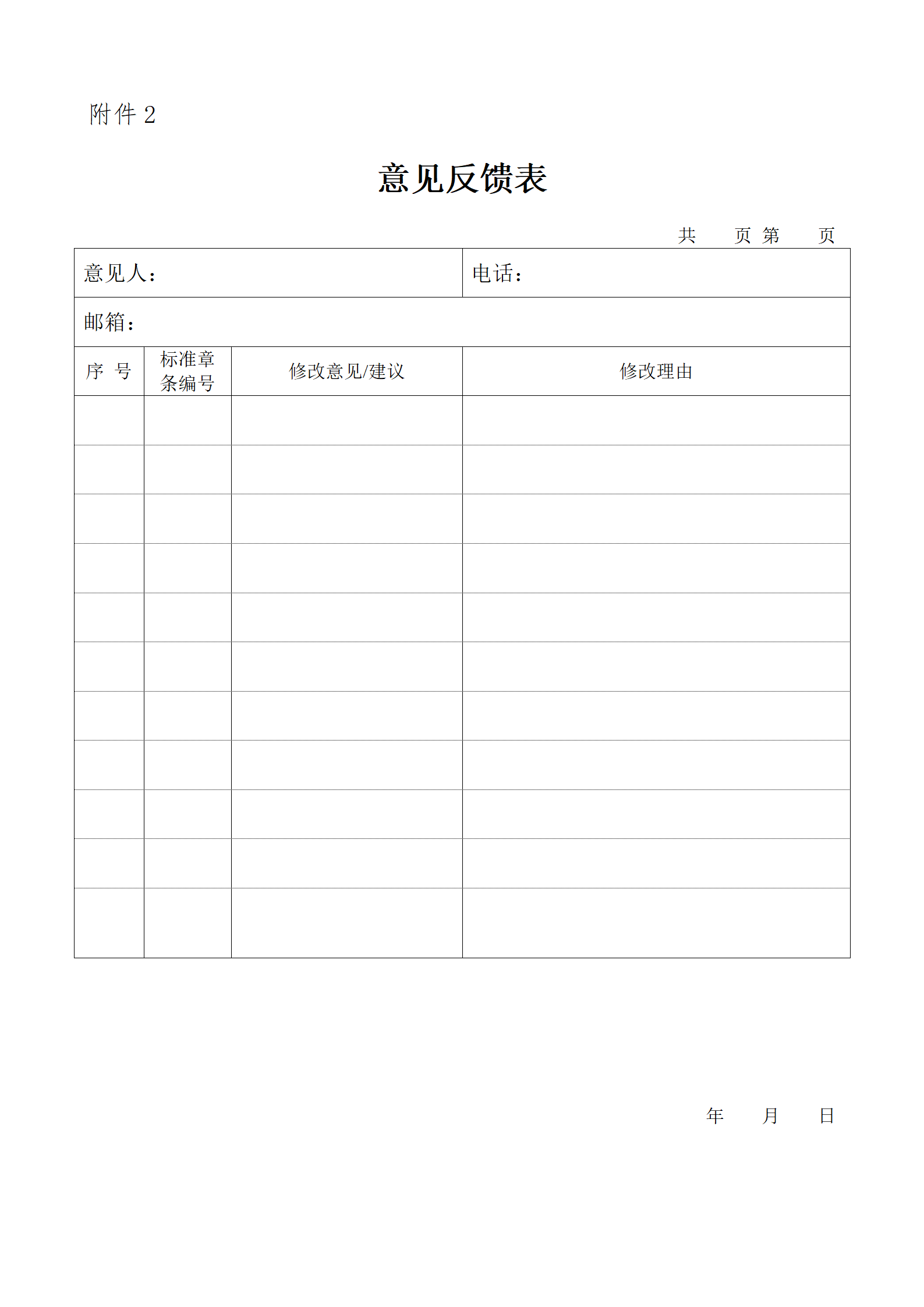 珠海将实施知识产权代理机构信用分级分类监管！