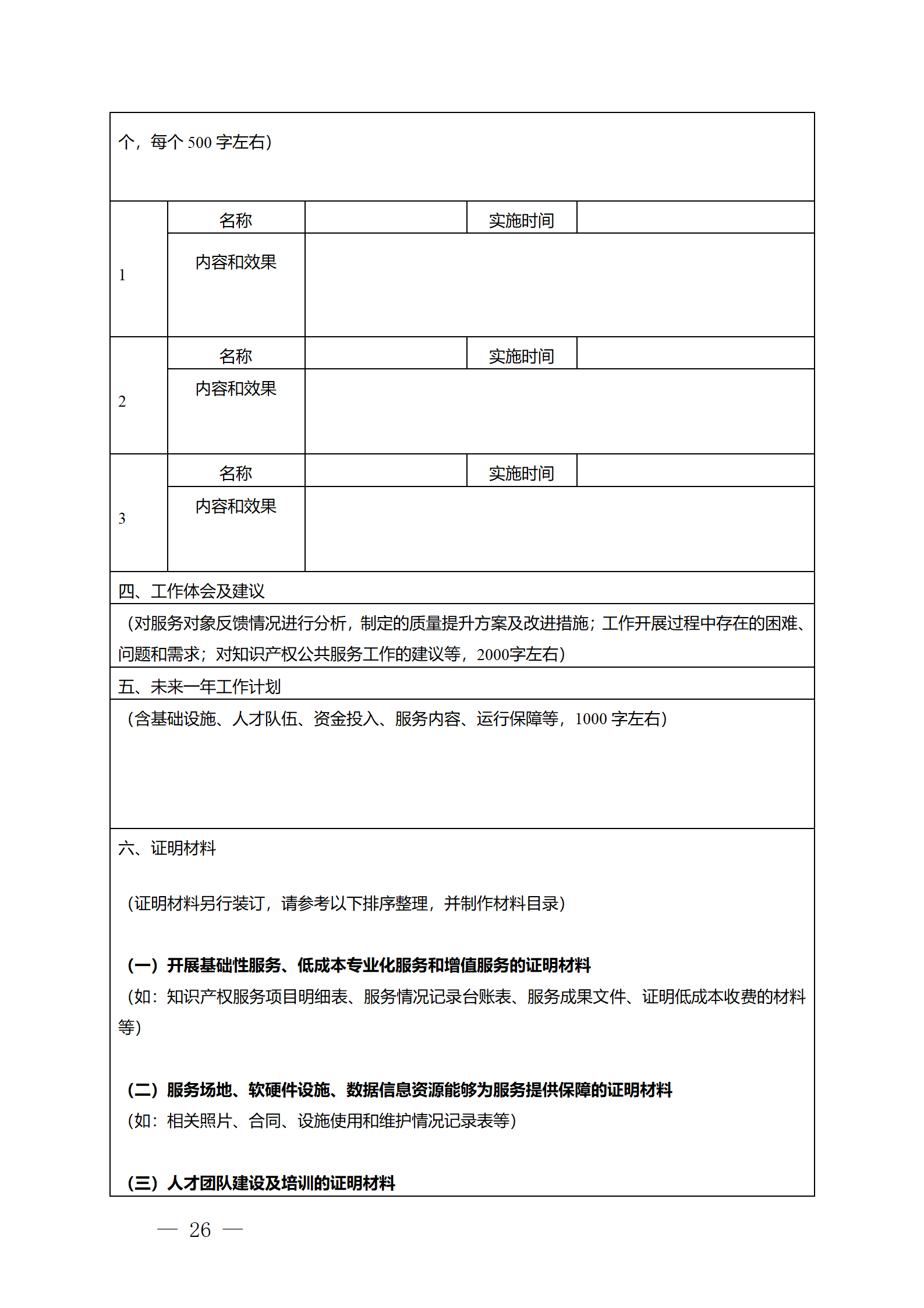 建议收藏！《广州市知识产权公共服务网点管理办法》印发