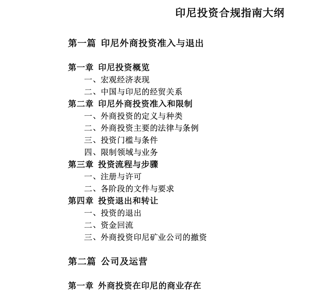 倒计时3天！不容错过的中资企业出海法律研讨会