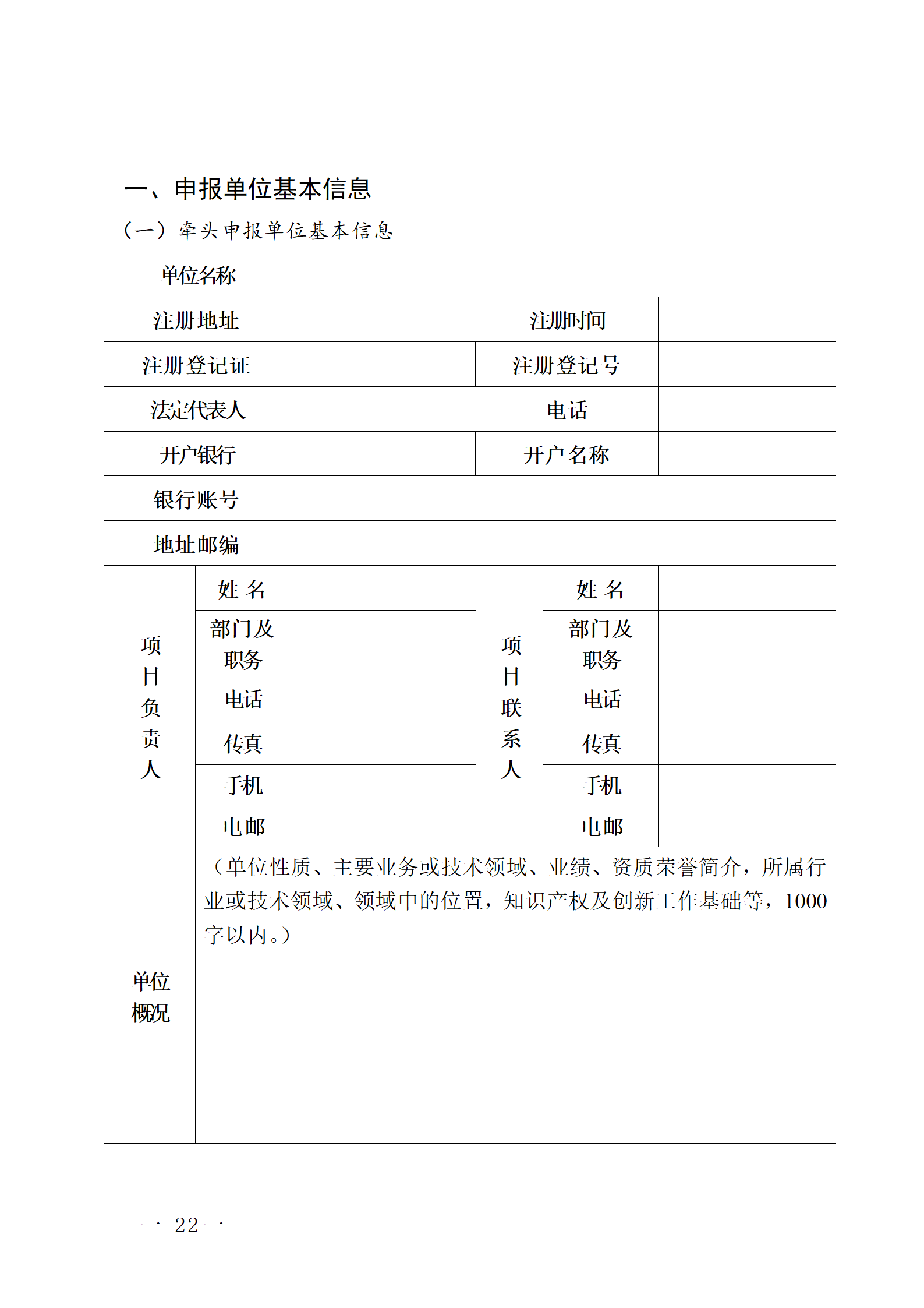 16个知识产权促进类项目！潮州市2024年知识产权促进类项目开始申报