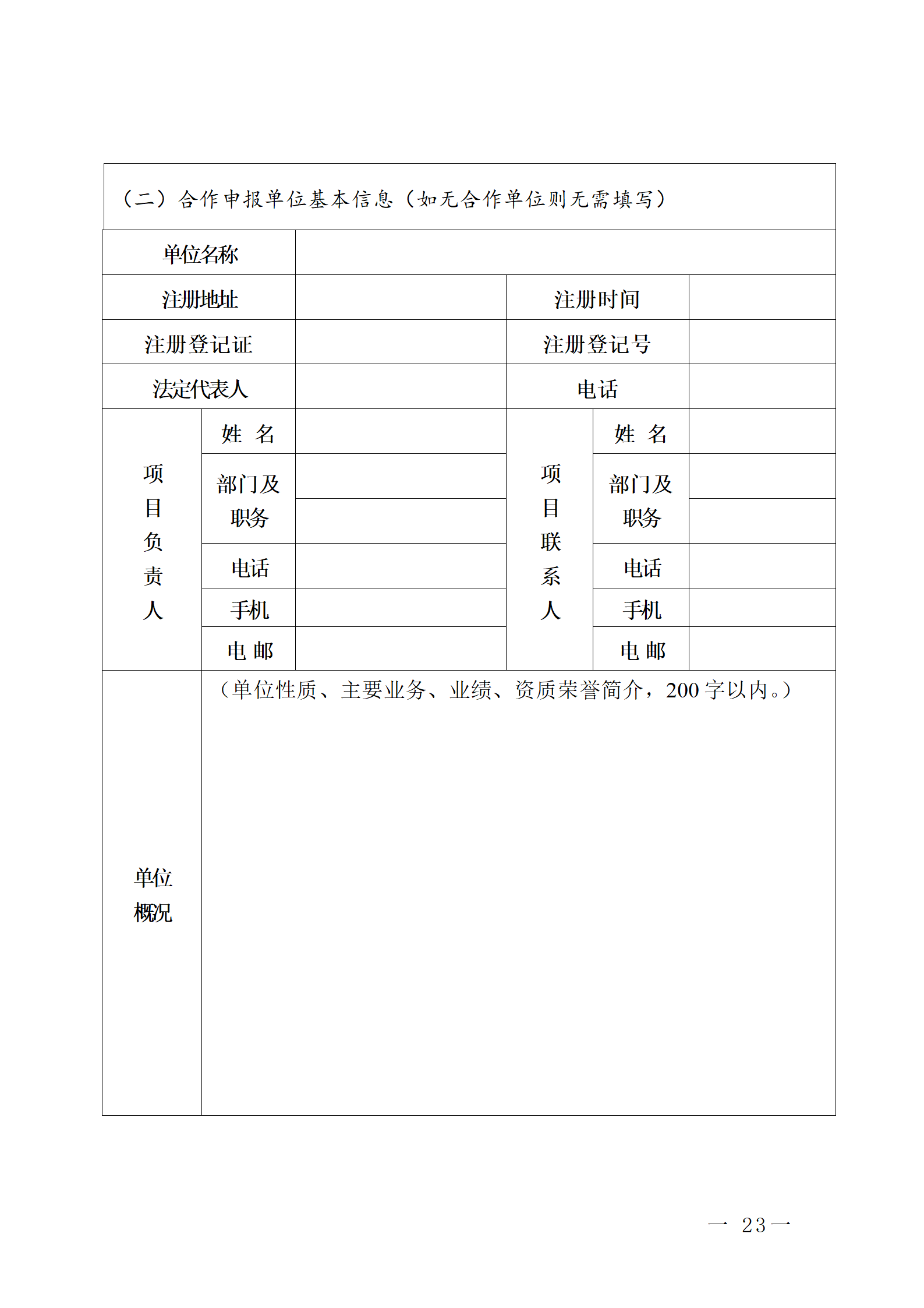 16个知识产权促进类项目！潮州市2024年知识产权促进类项目开始申报