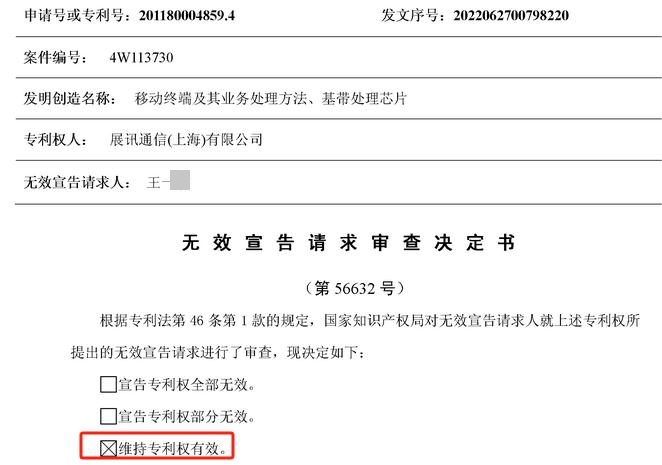 1件错失金奖的专利，涉诉案件已向最高院申请再审