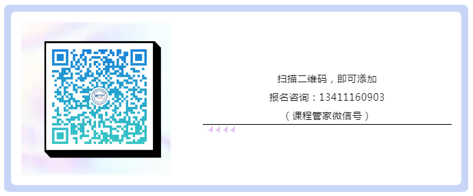 内审员集训课程开通线上报名方式啦！线下学习更有效，线上学习更方便，还有……