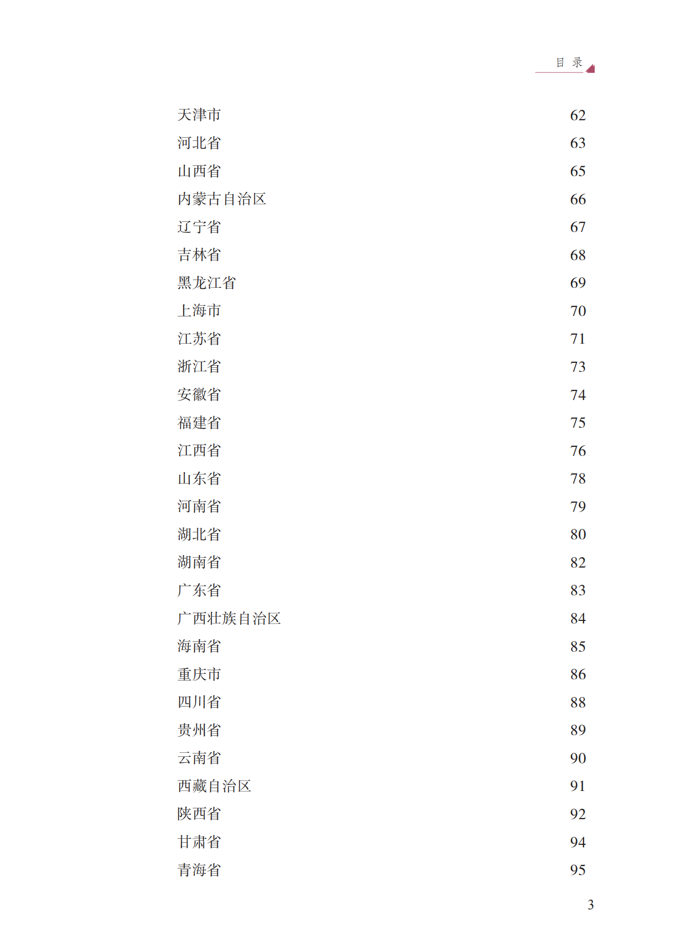 2023年查处垄断协议等案件27件，罚没金额21.63亿！《中国反垄断执法年度报告（2023）》全文发布