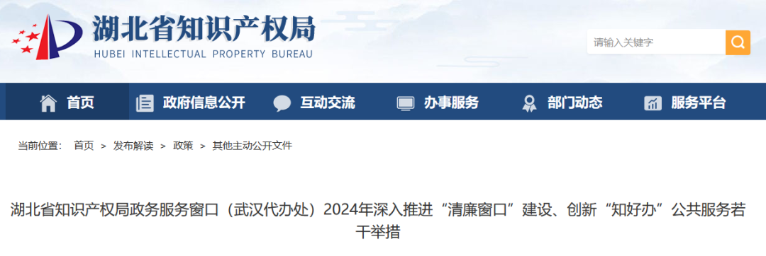 以“找门路”、“拿指标”、“包授权”收取服务对象费用、谋取不法利益的将纳入“黑名单”管理