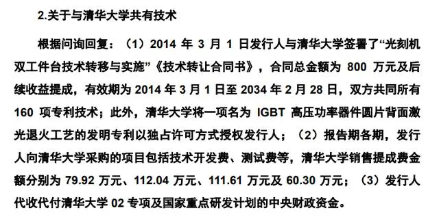 #晨报#华卓精科IPO撤单：与清华共有技术曾被问询；三亚获批设立海外知识产权纠纷应对指导地方分中心