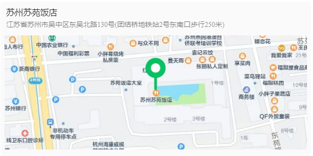 “叮”一封来自第二届化工知识产权与创新发展论坛的『参会指南』请查收！