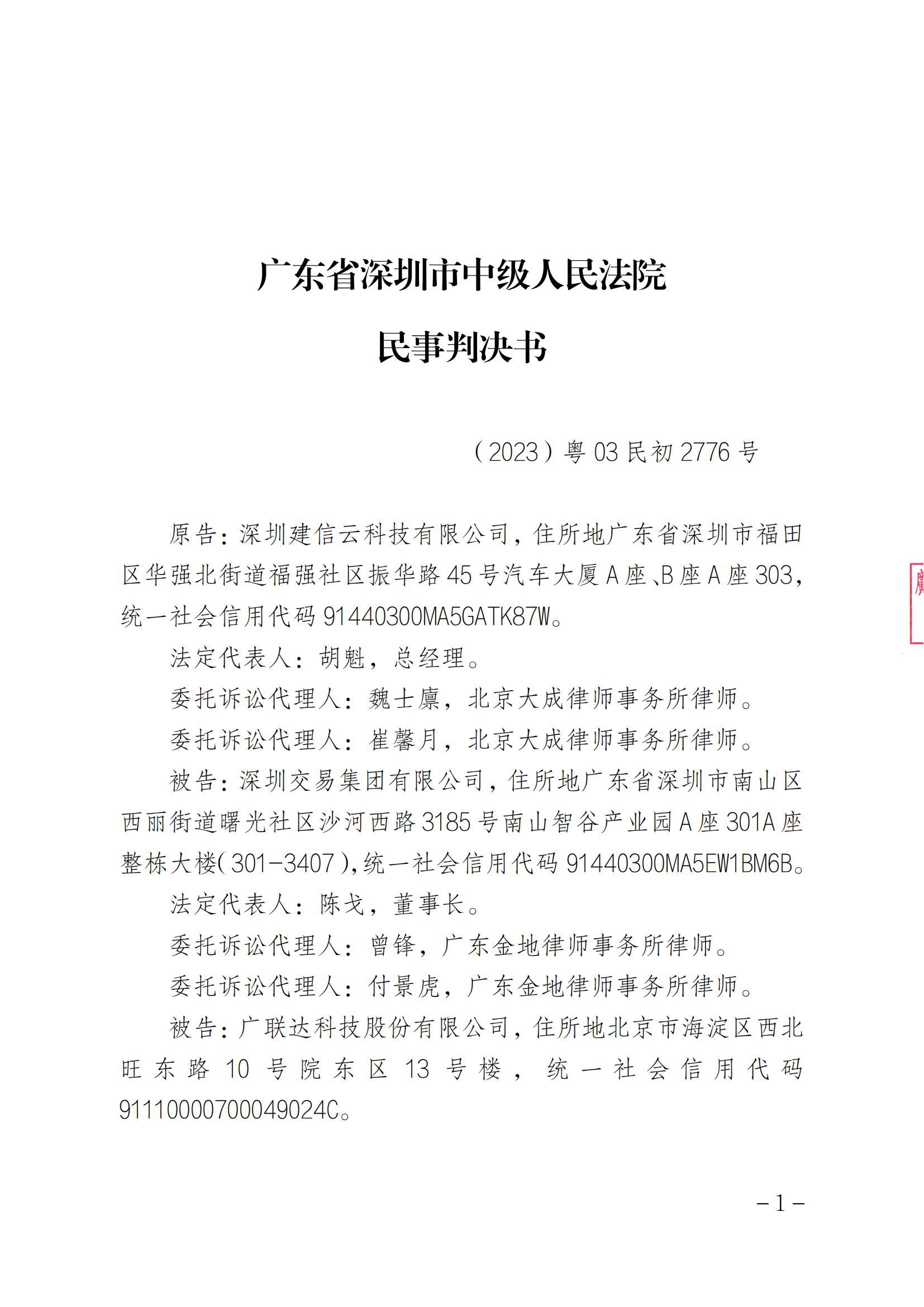 索赔1元被驳回！法院：“一标一市场”未见法律依据，四被告不构成垄断｜附判决书全文