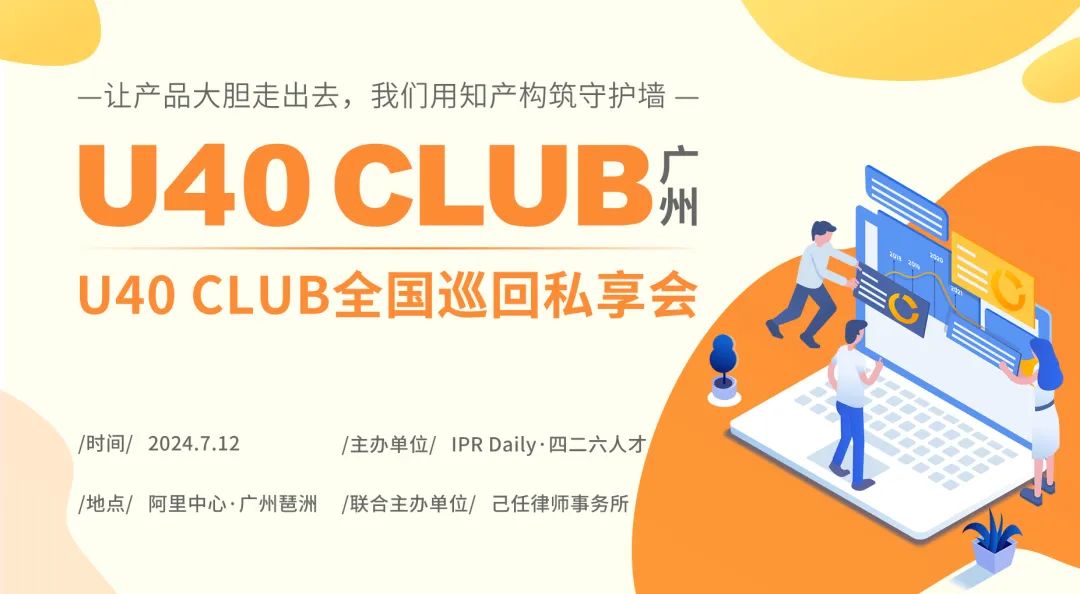 U40 Club广州站：青年领袖的全国巡回智慧对话