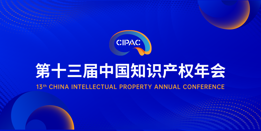 CIPAC2024报名通道开启，即刻报名可享受早鸟价格