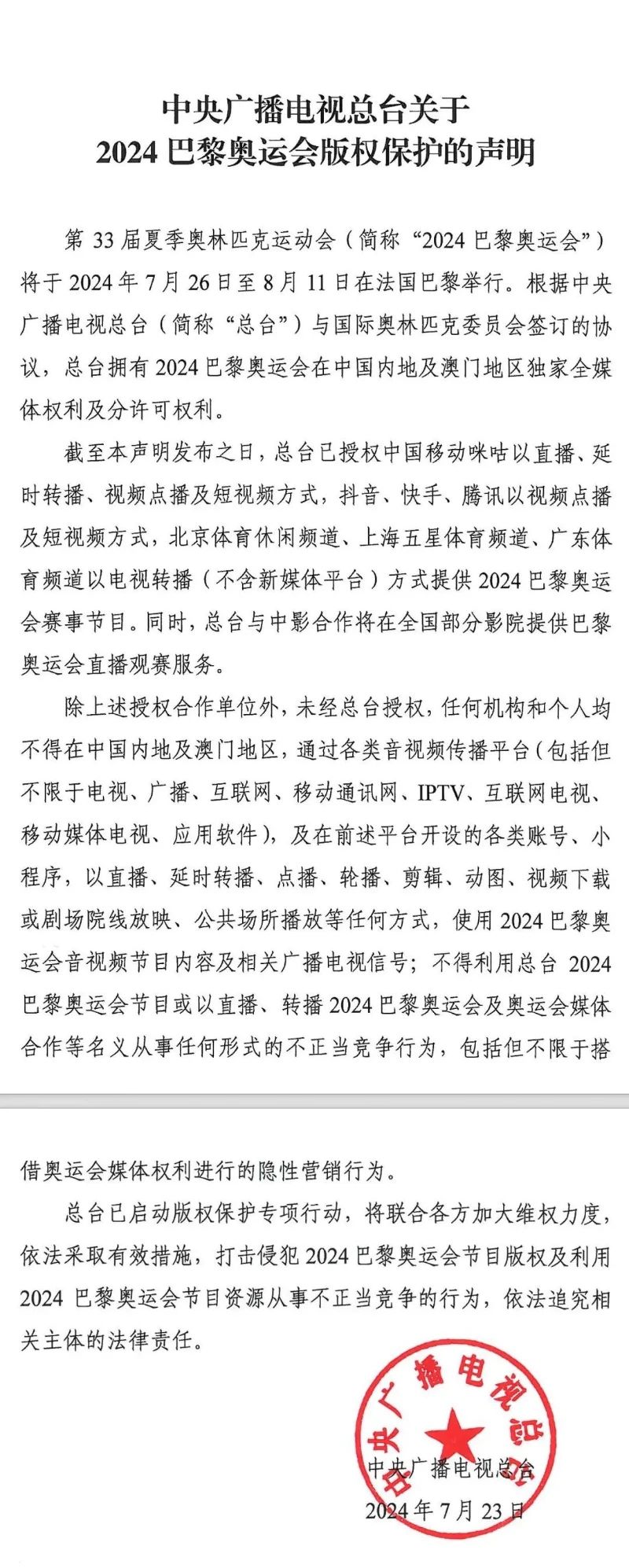 #晨报#8月22日起实施！《专利纠纷诉调（裁）对接管理规范》地方标准发布；惠普因涉嫌侵犯多项打印机专利而被起诉