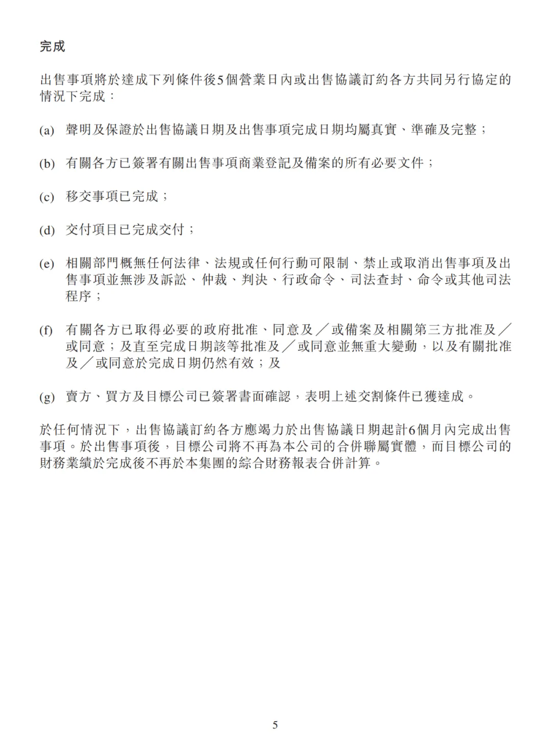 “董宇辉”商标等知识产权评估无重大价值？董宇辉收购与辉同行，俞敏洪回应“公司是送给宇辉的”