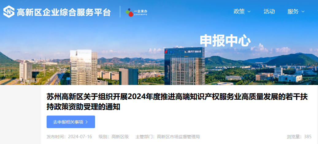 新获评全国知识产权领军人才奖励5万/人，新获得专利代理师资格证奖励3万/人｜附申报通知