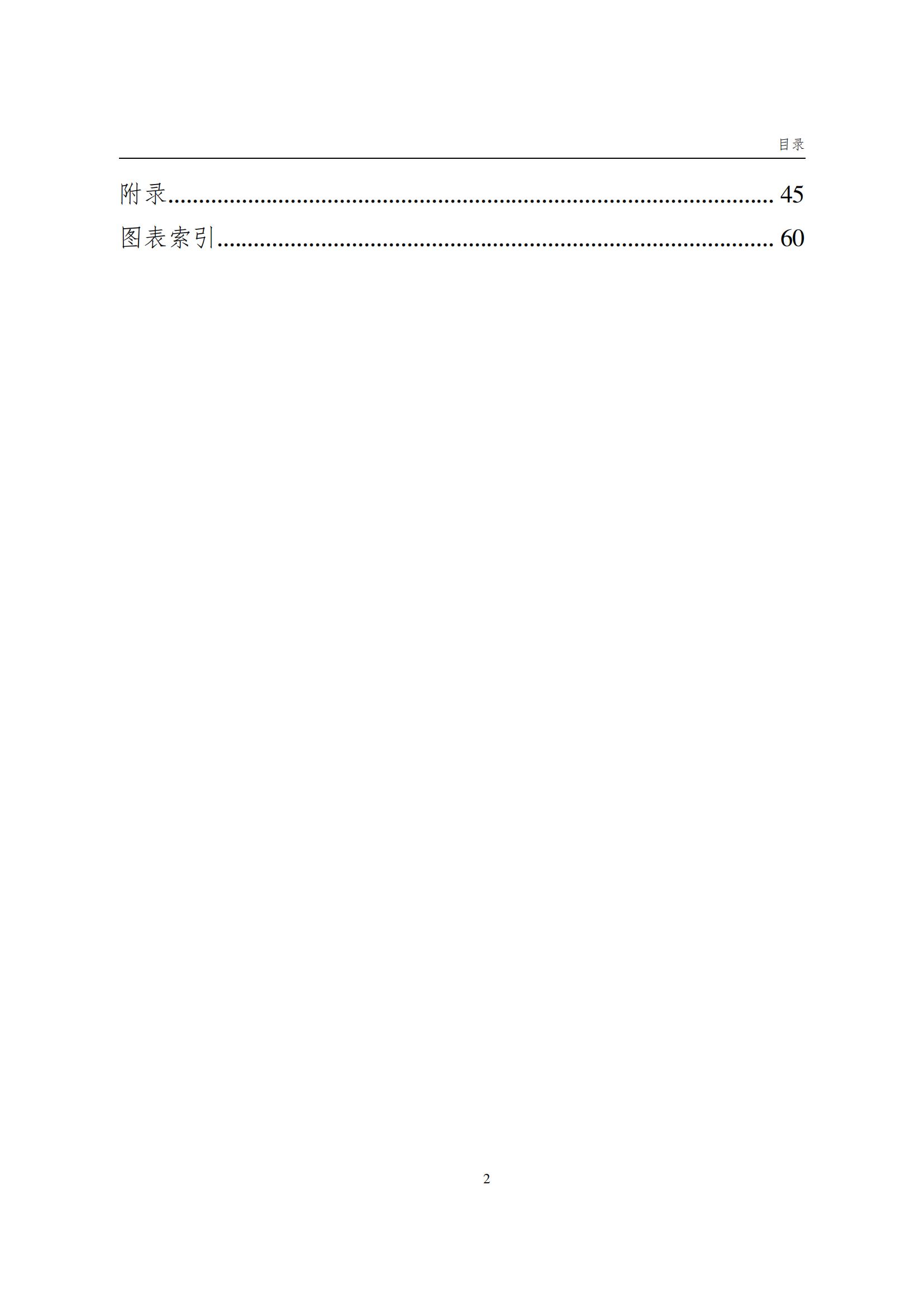 国知局：《数字经济核心产业专利统计分析报告（2024）》全文发布