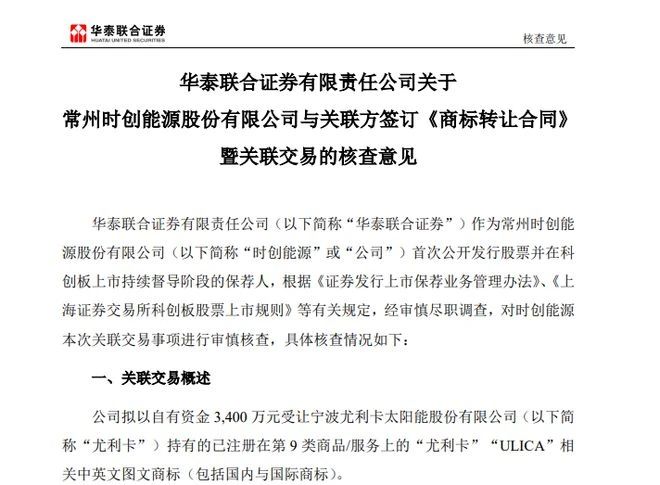 #晨报#时创能源拟3400万元受让尤利卡16项商标；离职后违反《保密协议》，员工被判赔偿经济损失5万元