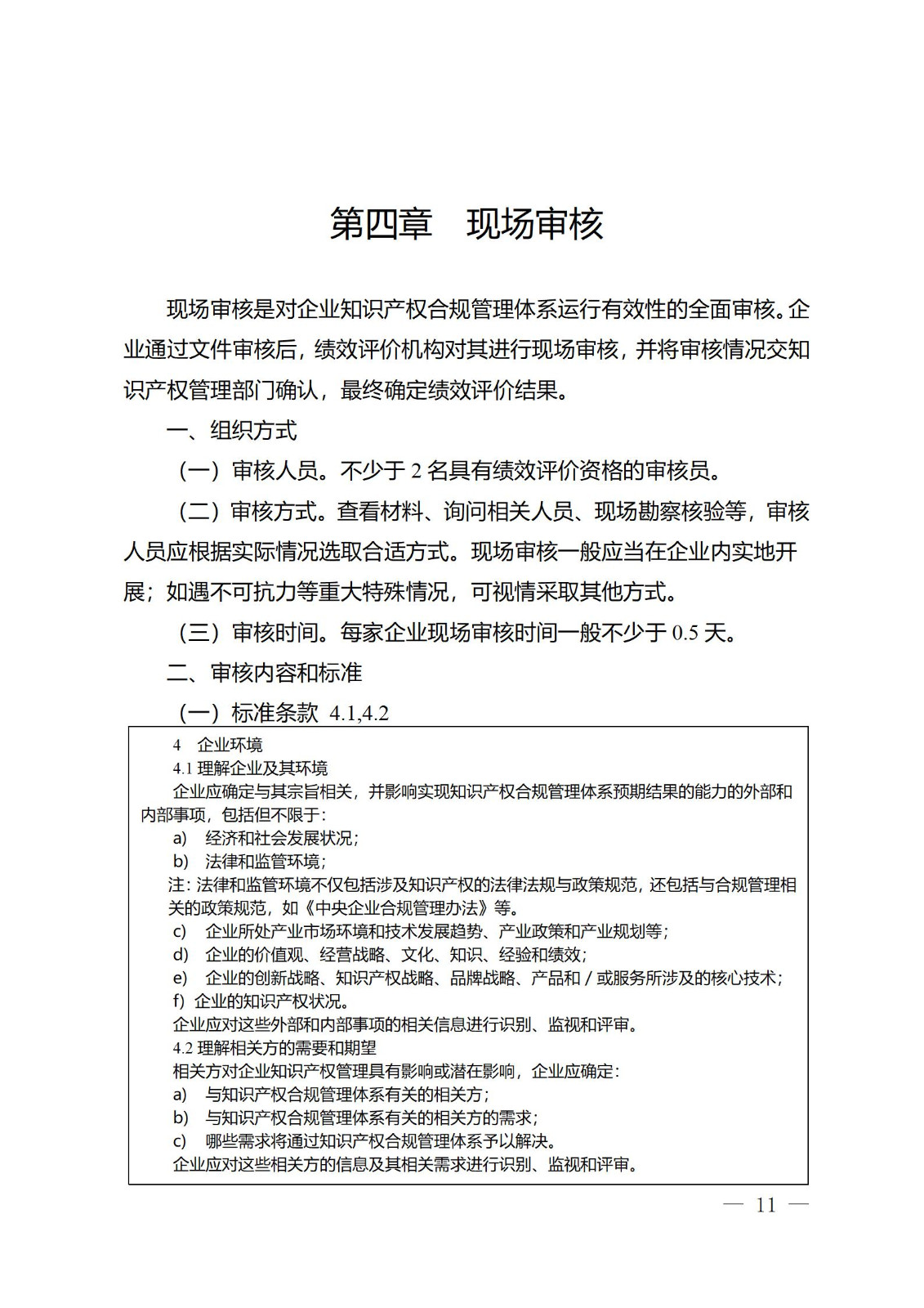 《江苏省企业知识产权管理贯标绩效评价工作指南（2024）》全文发布！