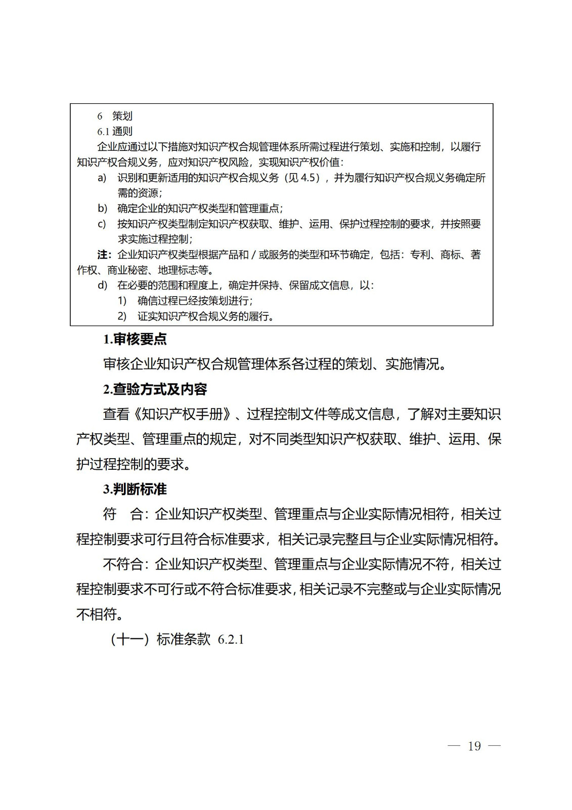 《江苏省企业知识产权管理贯标绩效评价工作指南（2024）》全文发布！