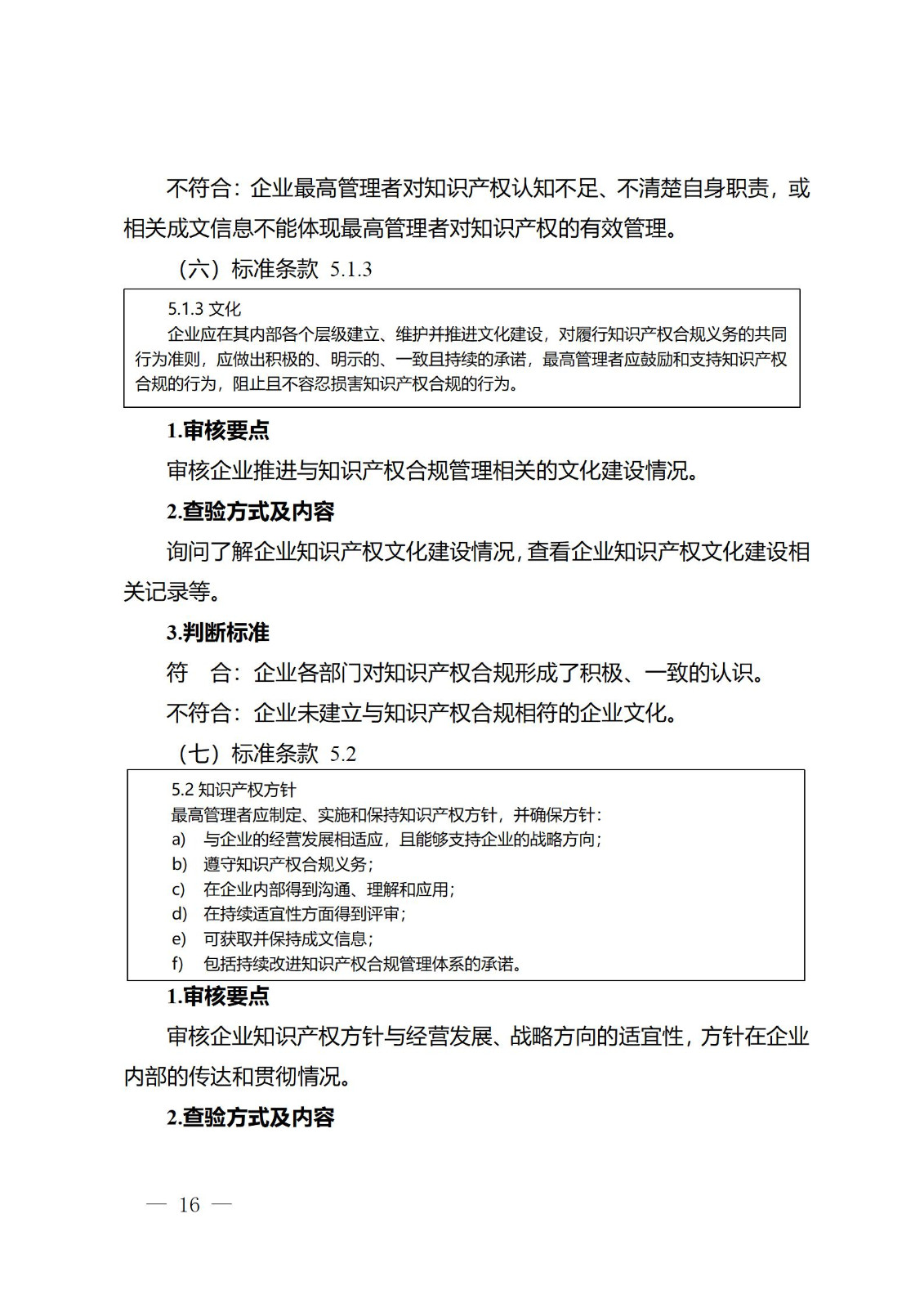 《江苏省企业知识产权管理贯标绩效评价工作指南（2024）》全文发布！