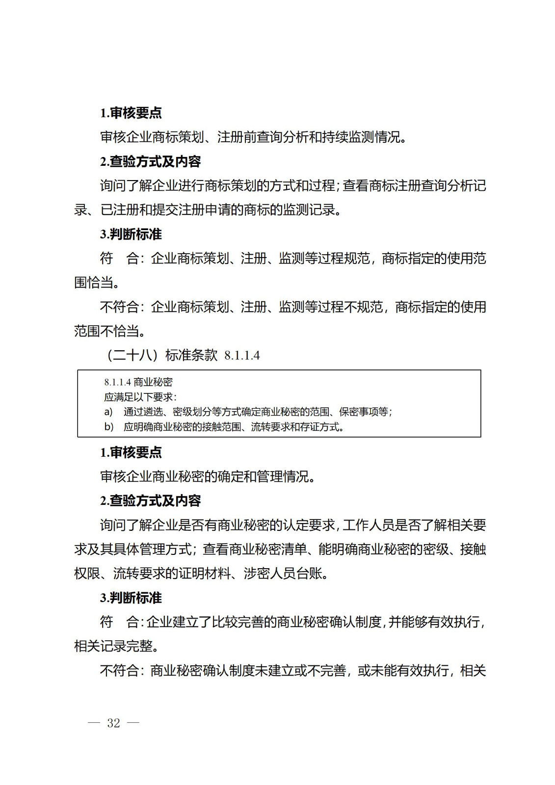 《江苏省企业知识产权管理贯标绩效评价工作指南（2024）》全文发布！