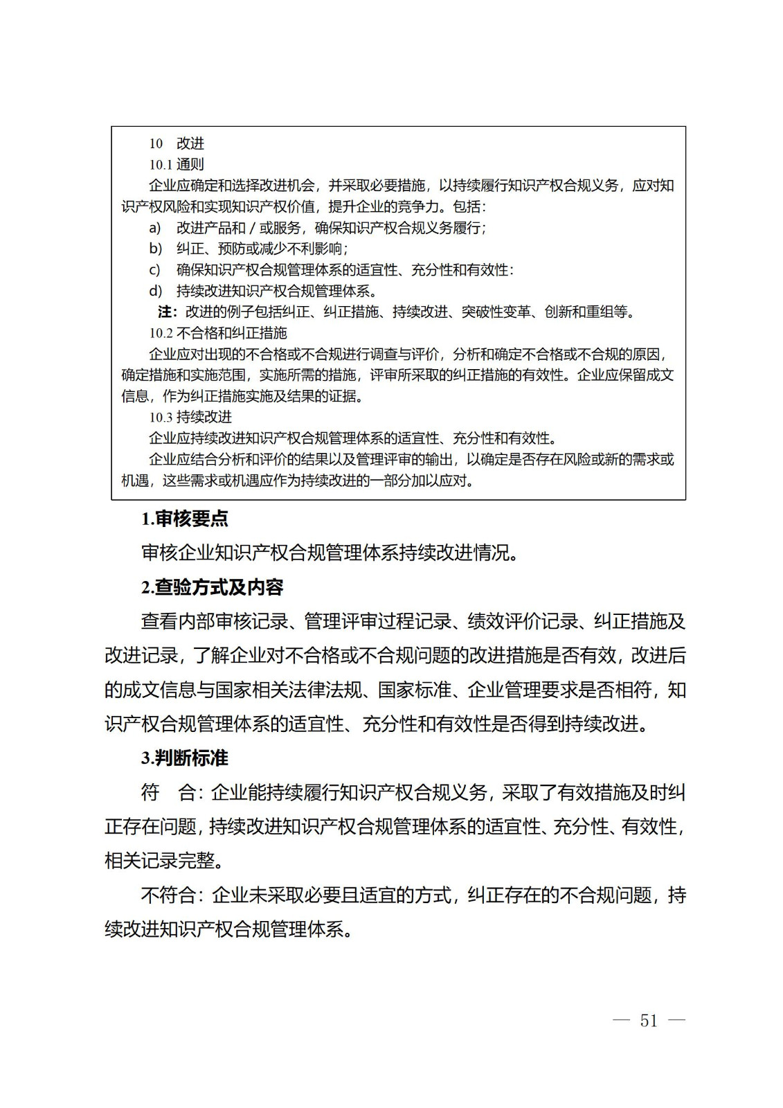 《江苏省企业知识产权管理贯标绩效评价工作指南（2024）》全文发布！