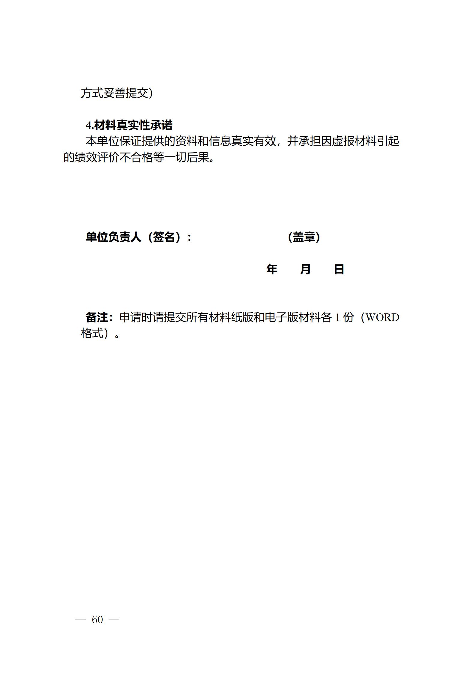 《江苏省企业知识产权管理贯标绩效评价工作指南（2024）》全文发布！