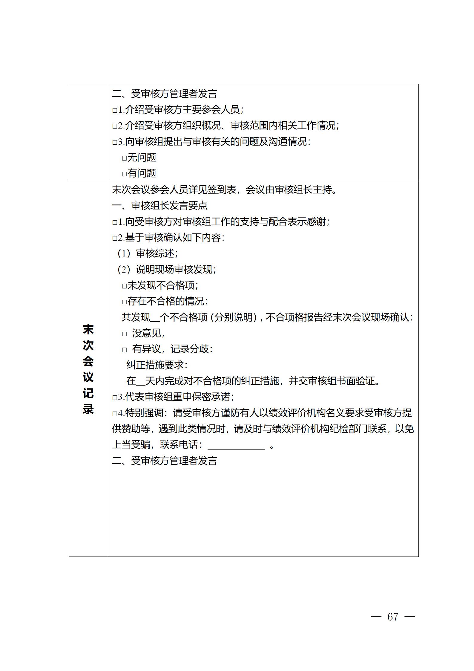 《江苏省企业知识产权管理贯标绩效评价工作指南（2024）》全文发布！