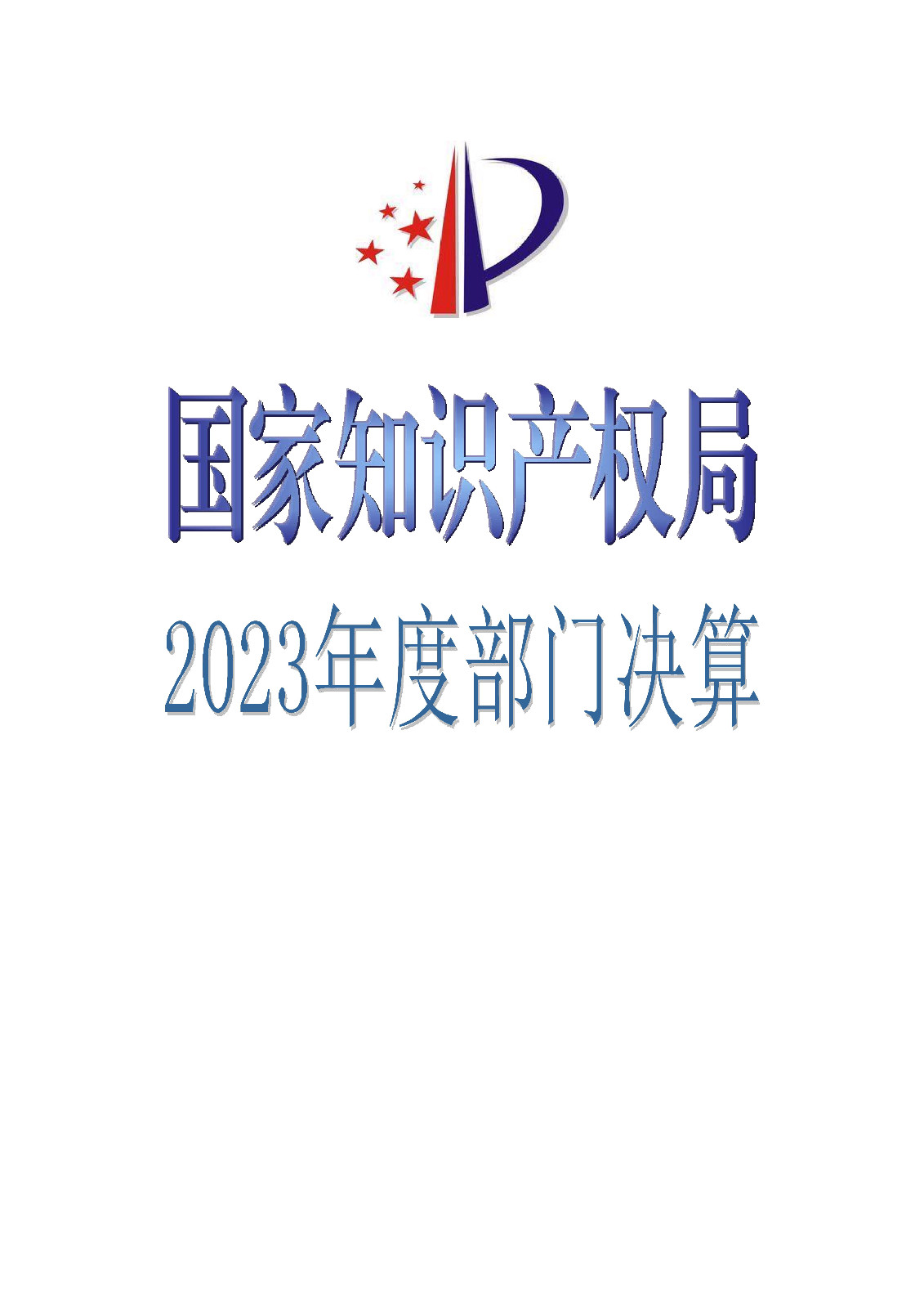 2024年专利代理师资格考试通过人数指标值将>4100人