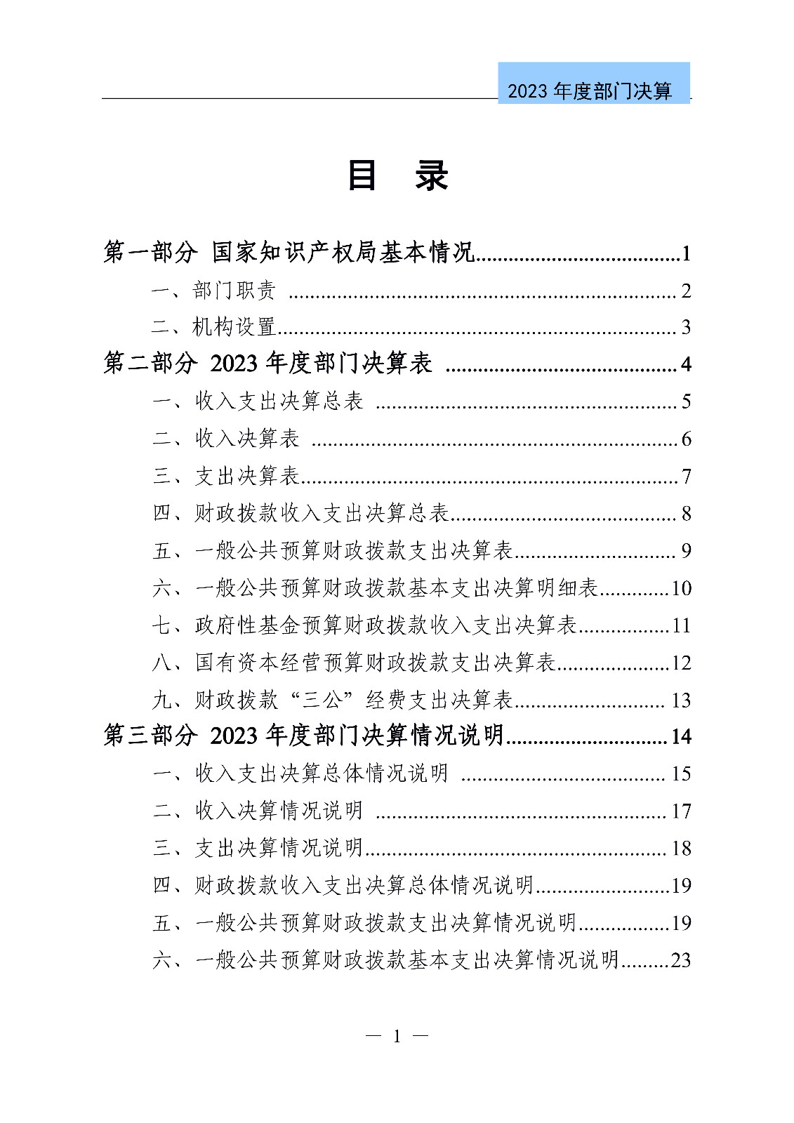 2024年专利代理师资格考试通过人数指标值将>4100人