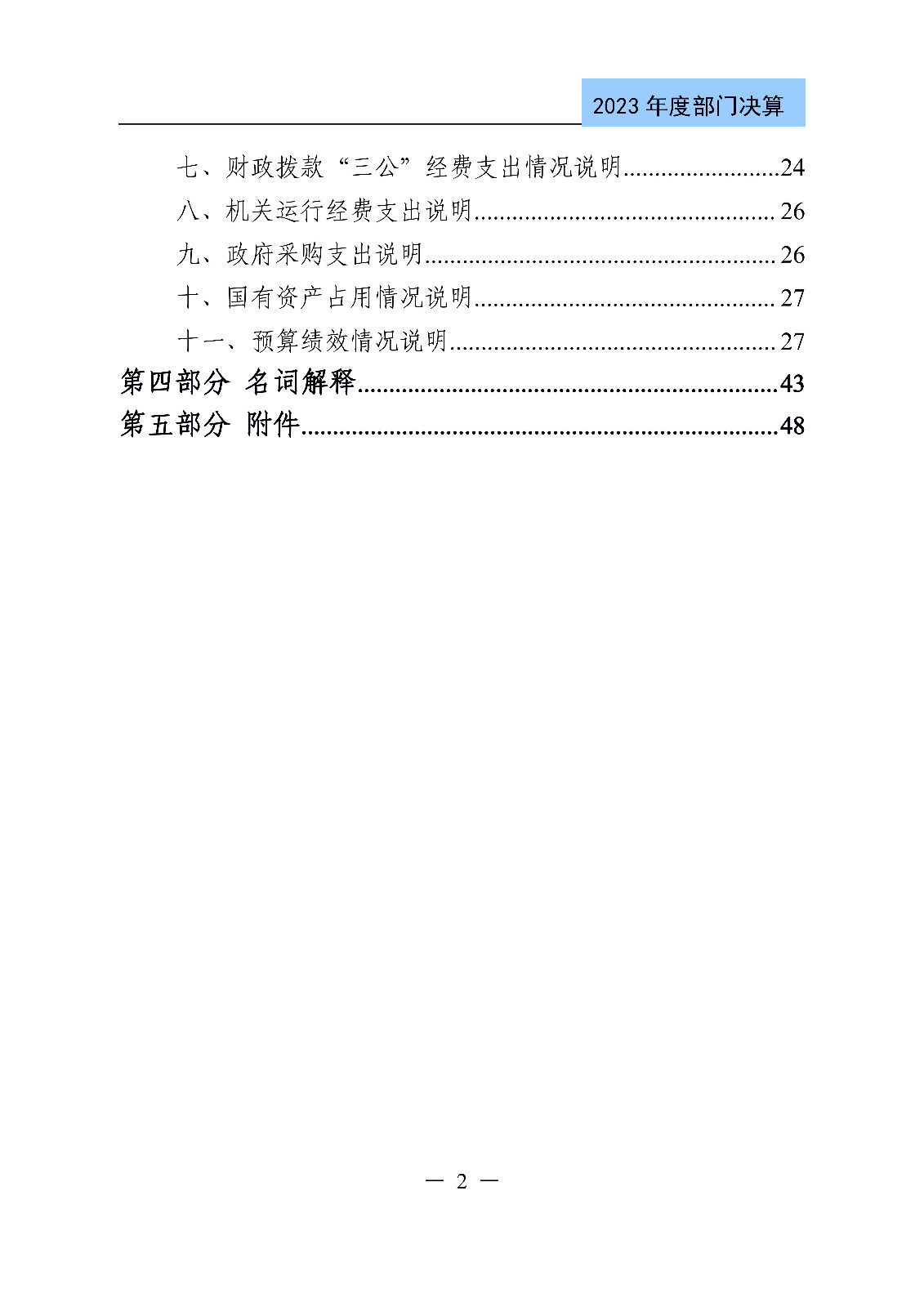 2024年专利代理师资格考试通过人数指标值将>4100人