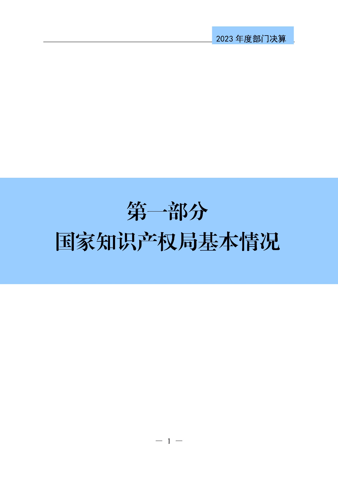 2024年专利代理师资格考试通过人数指标值将>4100人