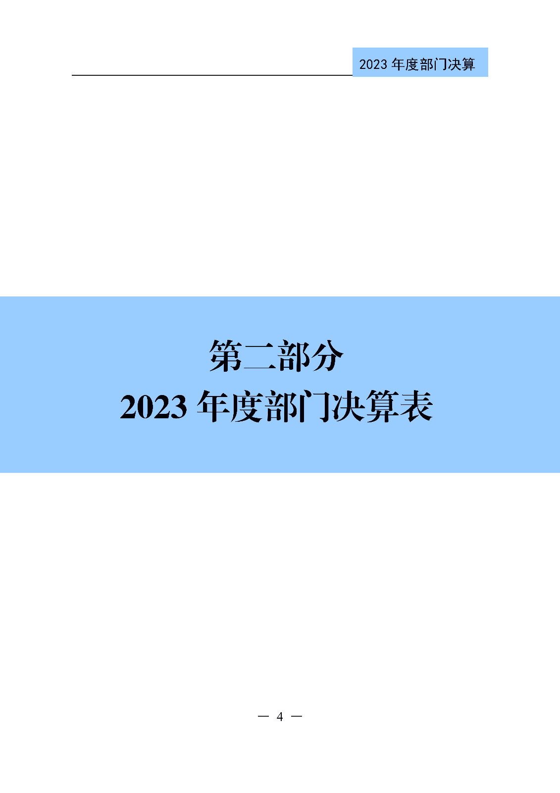 2024年专利代理师资格考试通过人数指标值将>4100人