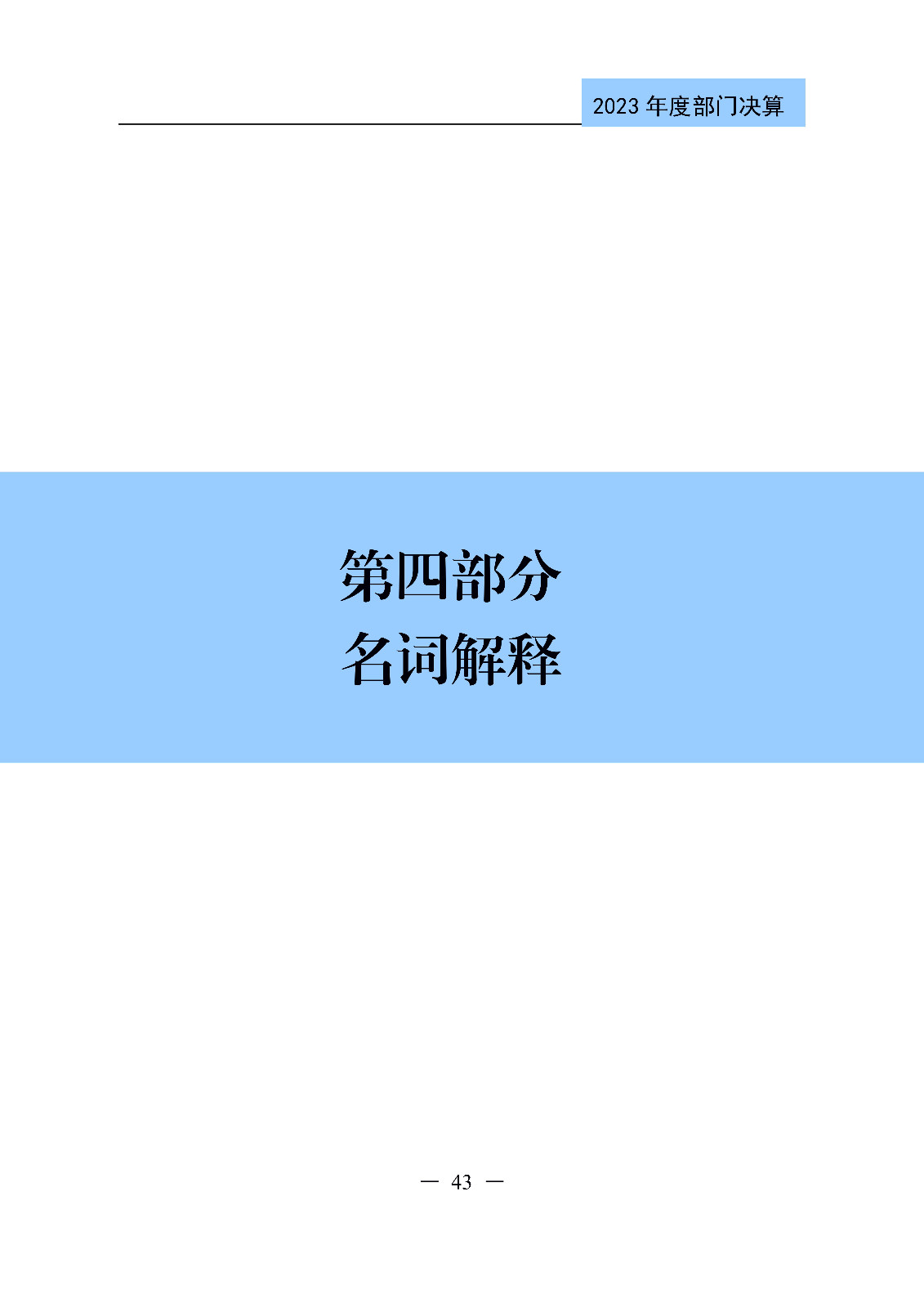 2024年专利代理师资格考试通过人数指标值将>4100人