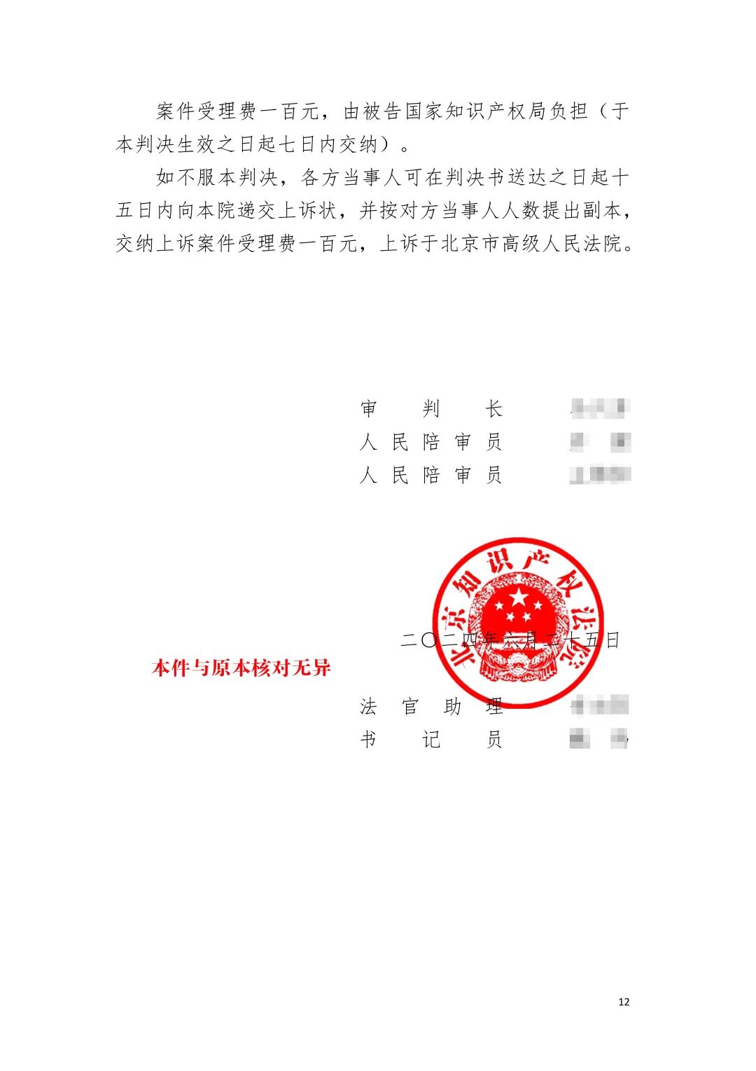 潮流零售行业竞争升级！名创优品关联公司抢注竞争对手高近似商标“the colorist”被无效！