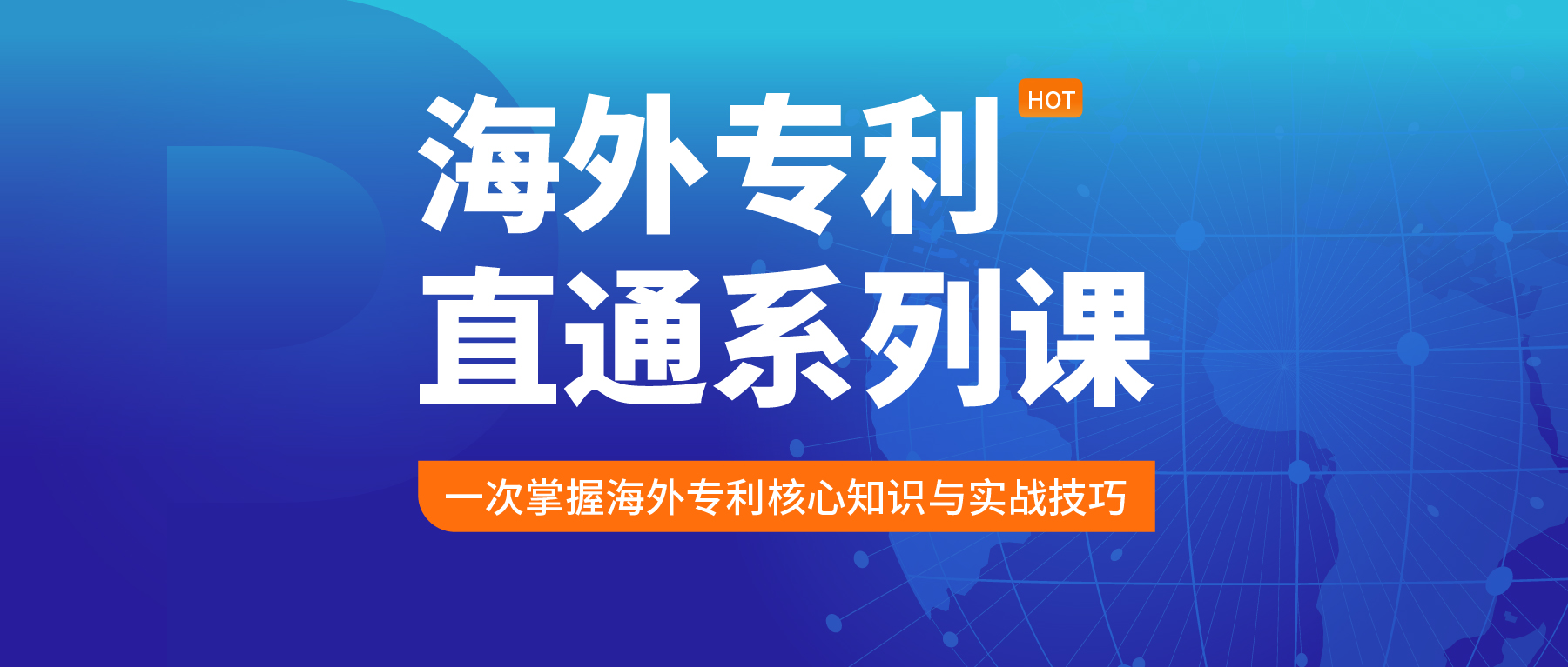 压轴揭秘！专利申请加速与审查优化的必备指南