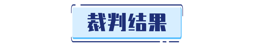 产品配方可以构成商业秘密！