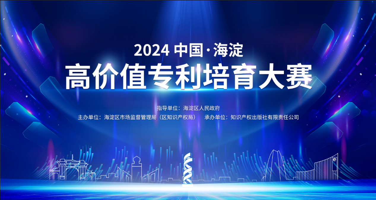 2024“海高赛”火热报名中，期待您的加入！