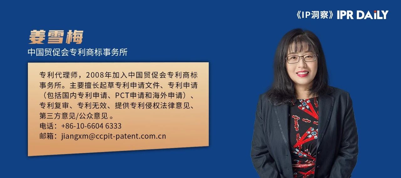 从发明构思角度整体确定区别技术特征——由一个最高院案例引发的思考