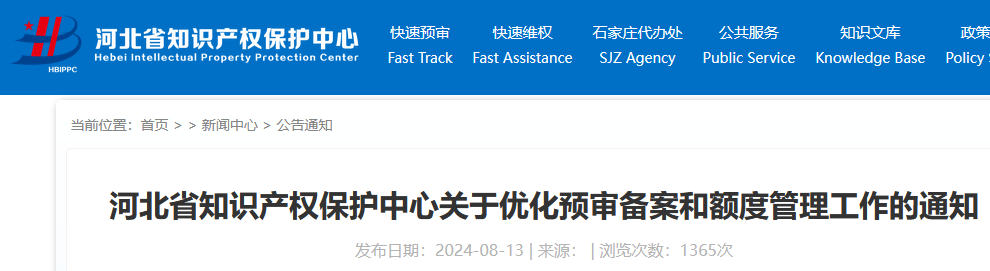 调整！预审案件合格率在60%以上的备案主体，周提交量不超过5件｜附通知