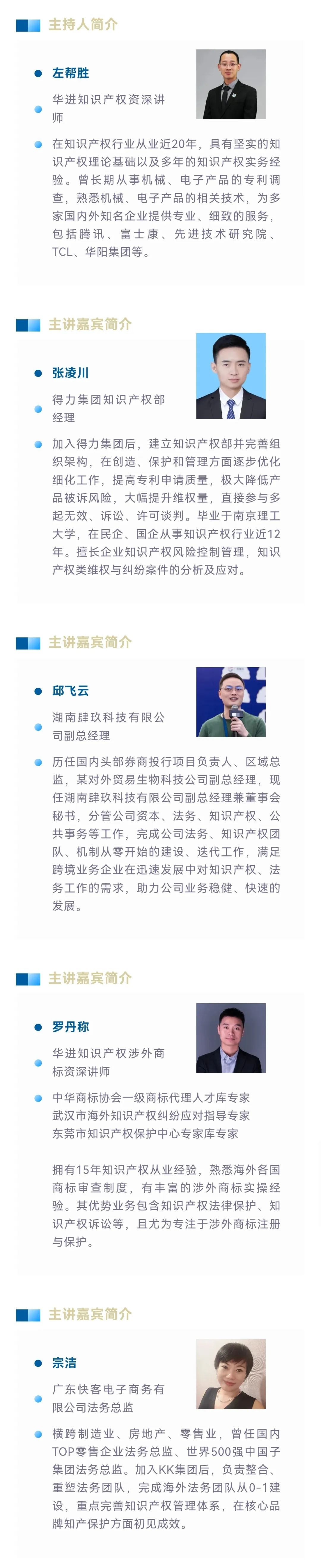 今日14:00直播！知识产权护航 国货乘风出海