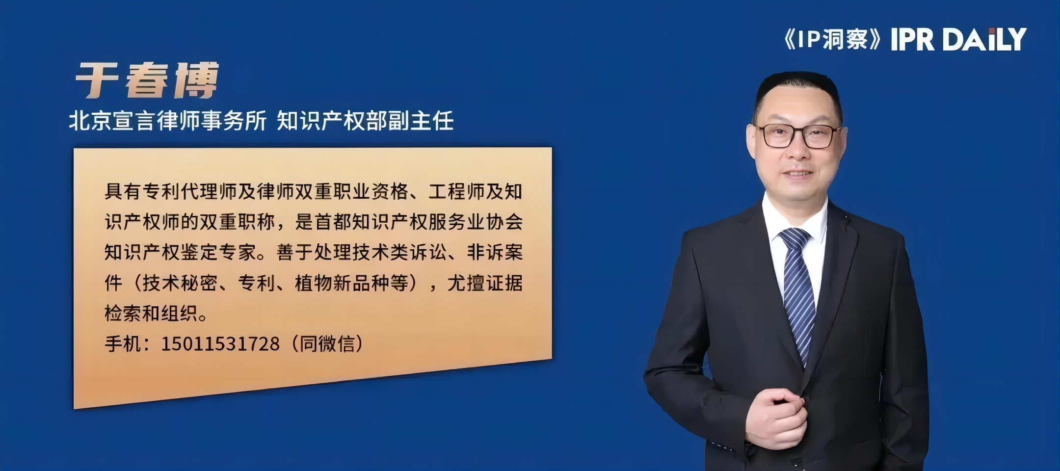 于春博：违法经营假种子的罪名与刑罚