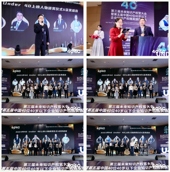 在成都，企业知识产权精英巡回沙龙活动“U40”邀您参加