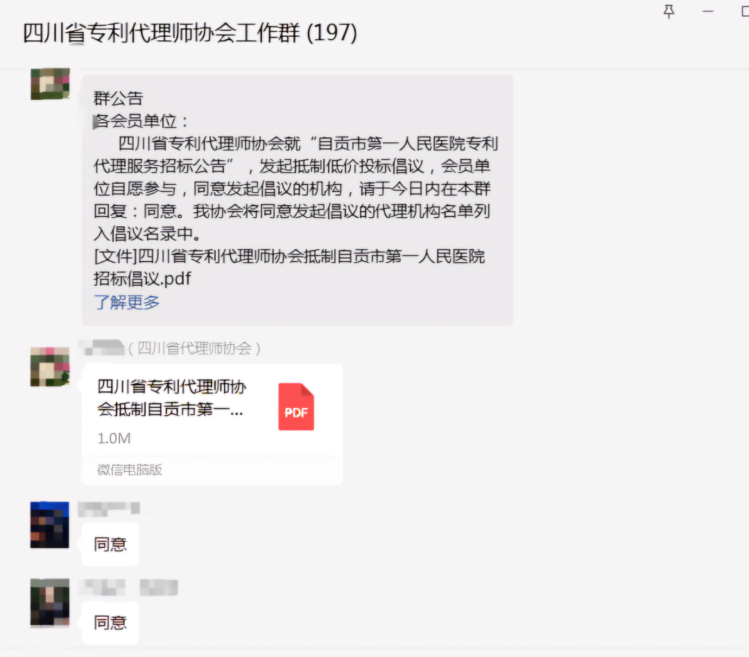 某医院公开招标专利代理服务价格设定严重偏低，引发行业协会抵制倡议！