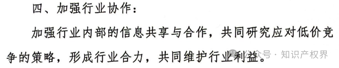 某医院公开招标专利代理服务价格设定严重偏低，引发行业协会抵制倡议！