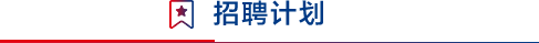 750人！专利审查协作中心2025年公开招聘来啦