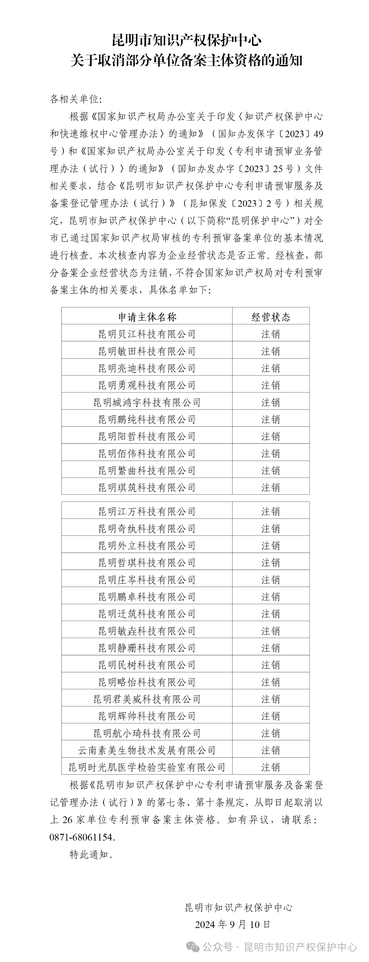 #晨报#金沙古酒否认暴雷、商标被宣告无效；华为三折叠设备专利已获授权