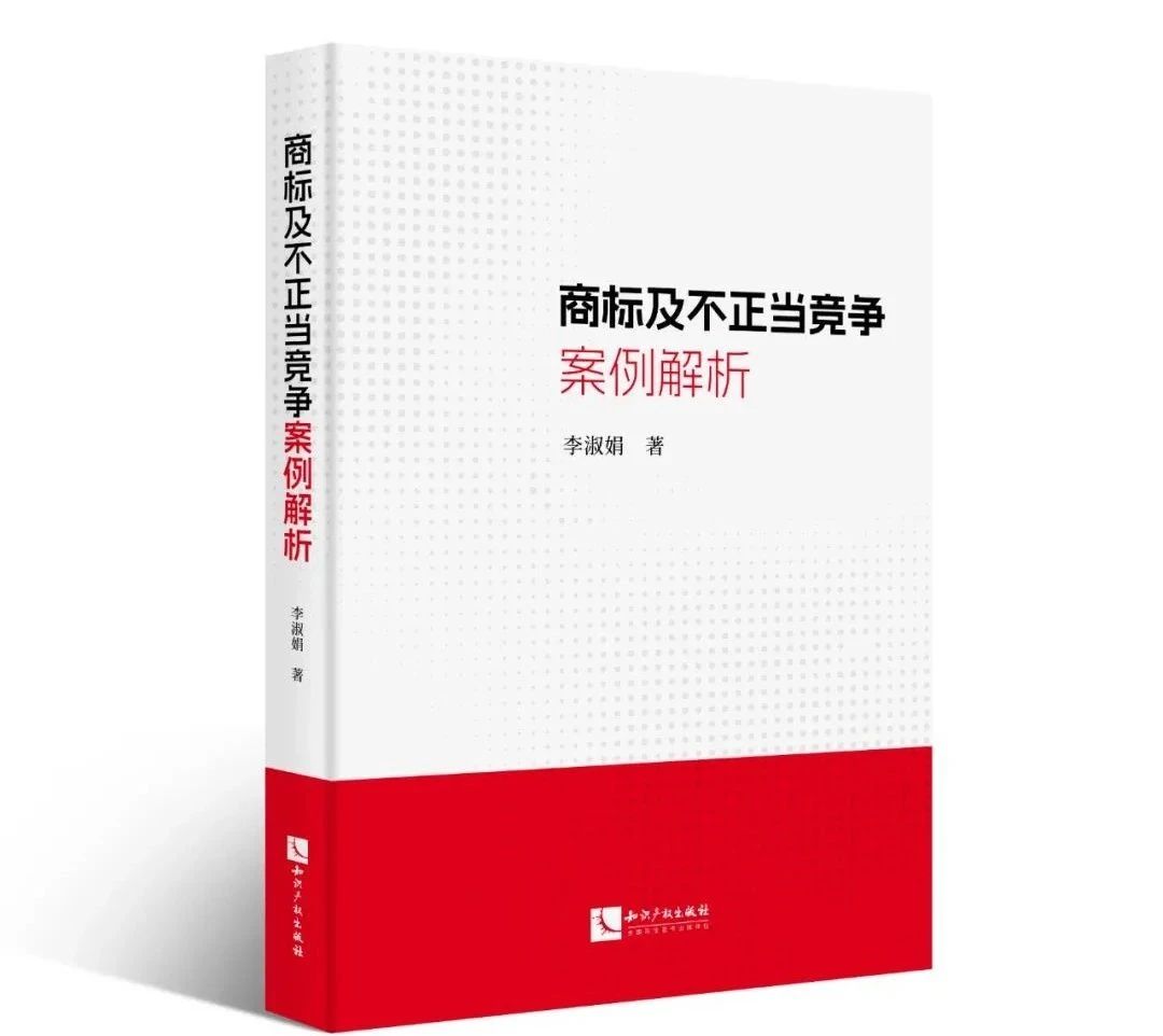 2024中国知识产权年会推荐书单