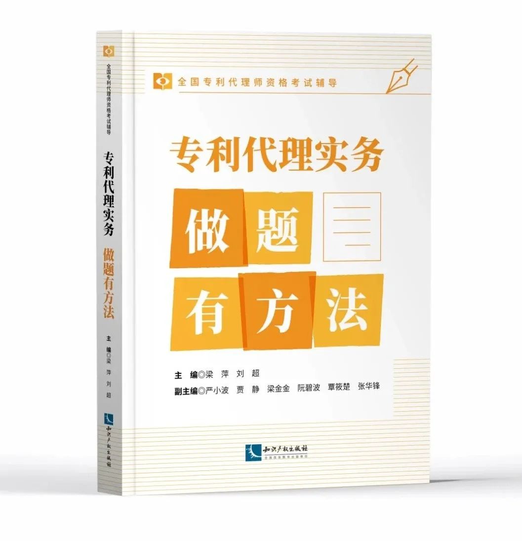 2024中国知识产权年会推荐书单