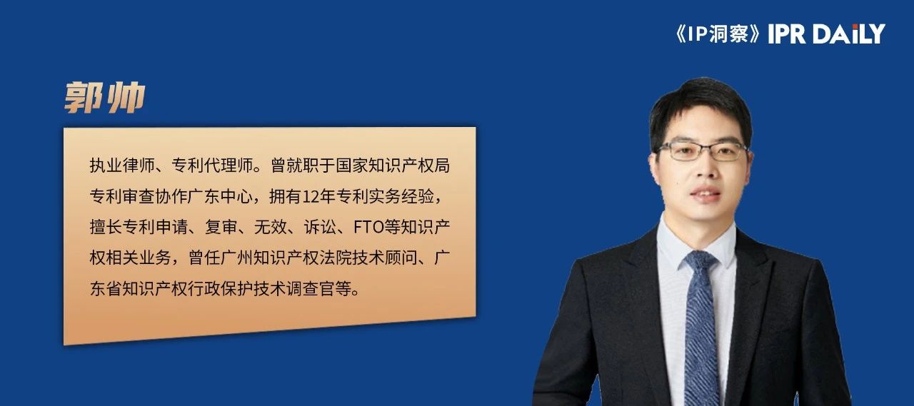 从审查员、代理人到律师，谈谈编制外知识产权从业者的职业选择