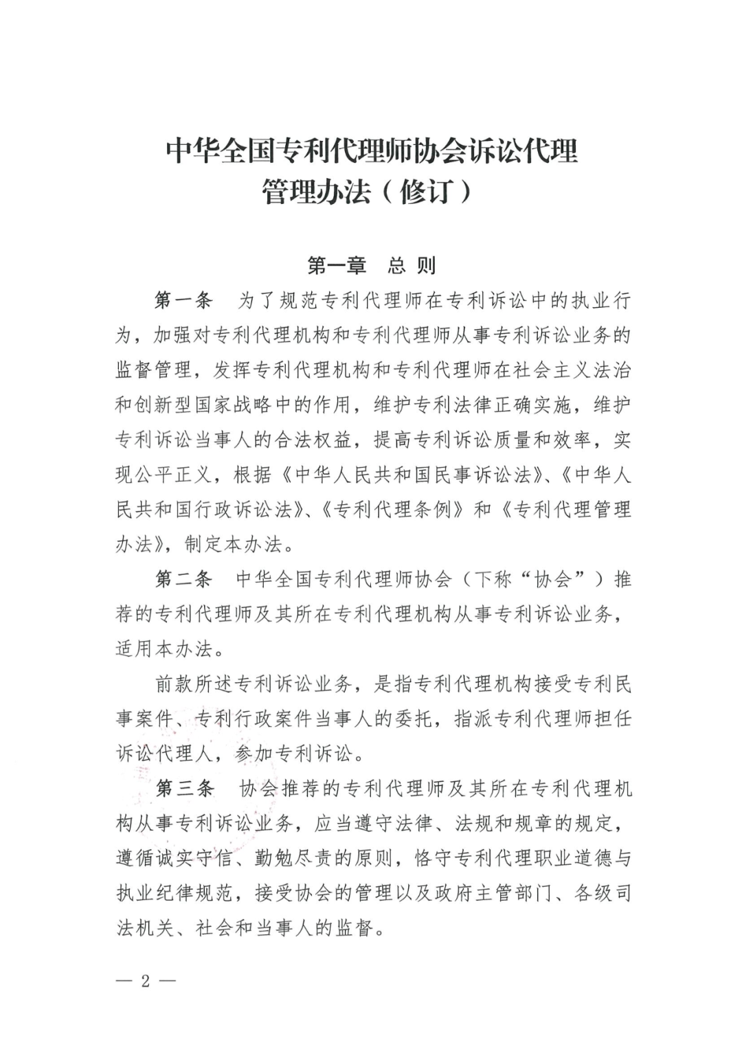 取得律师资格证书1年以上/代理过专利诉讼案件/代理过宣告专利权无效案件，可申报民事诉讼代理人｜附通知